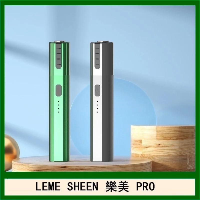 LEME SHEEN樂美PRO加熱煙二代主機  